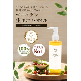 La Nature Jojoba Oil, Organic, Unrefined, Golden, 6.8 fl oz (200 ml), Carrier Oil, Natural, 100% Additive-Free, Massage Care, Natural Organic