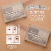 Canmake Nose Shadow Maker 02 Greyish Pink 2.7g Nose Muscle