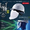 Midori Anzen Samurai 2 Helmet, For Work, Made of PC,