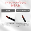 MC Collection Lip Brush Makeup Brush (Professional Specifications, Lipstick, Lip