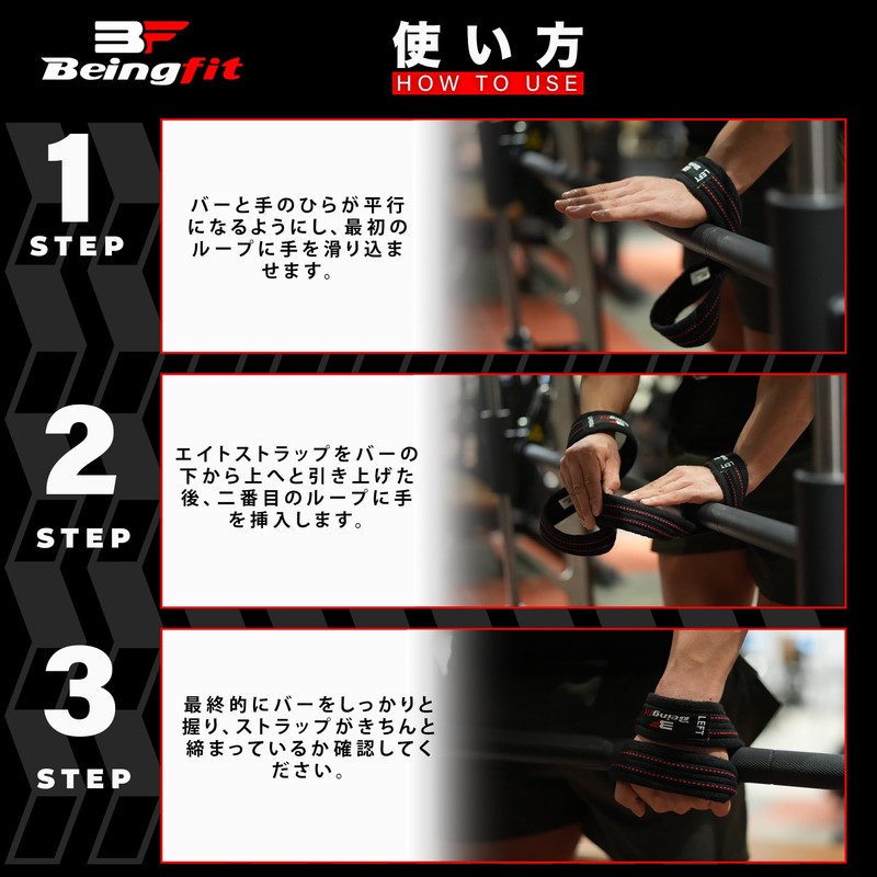 Beingfit Eight Strap Figure 8 Wrist Strap for Strength Training,