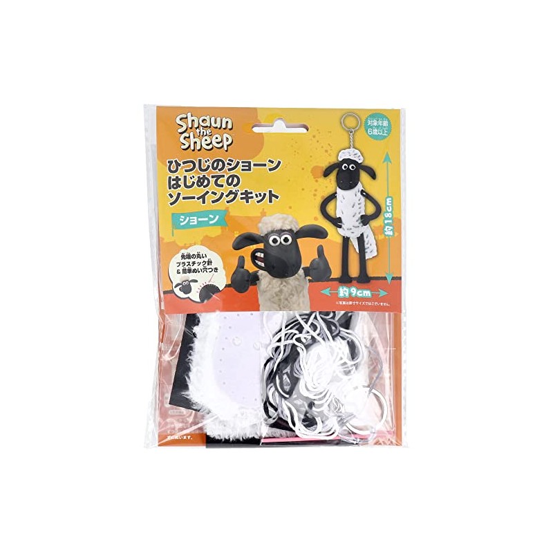 Mano Onoe Sean the Sheep My First Sewing Kit, Shawn