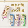 Biore U The Body Body Body Milky Lotion, Unscented, Hanging
