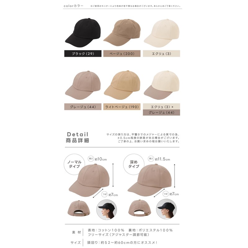 KYOWARABE Women's Cap, Hat, 2 Sizes, Deep, UV, UV Protection,