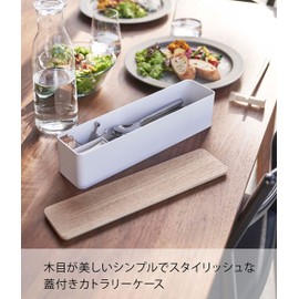 Yamazaki 5406 Cutlery Case with Lid, Long, Natural, Approx. 12.9 x 3.0 x 3.0 inches (32.7 x 7.5 x 8 cm), Phosphorus, Dust Prevention, Dividers Included