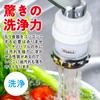 Magico Magibable Faucet White Made in Japan Kitchen Nano Bubble