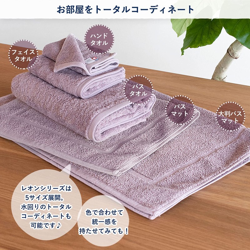 Bloom Imabari Towel Certified Leon Bath Mat Set of 2