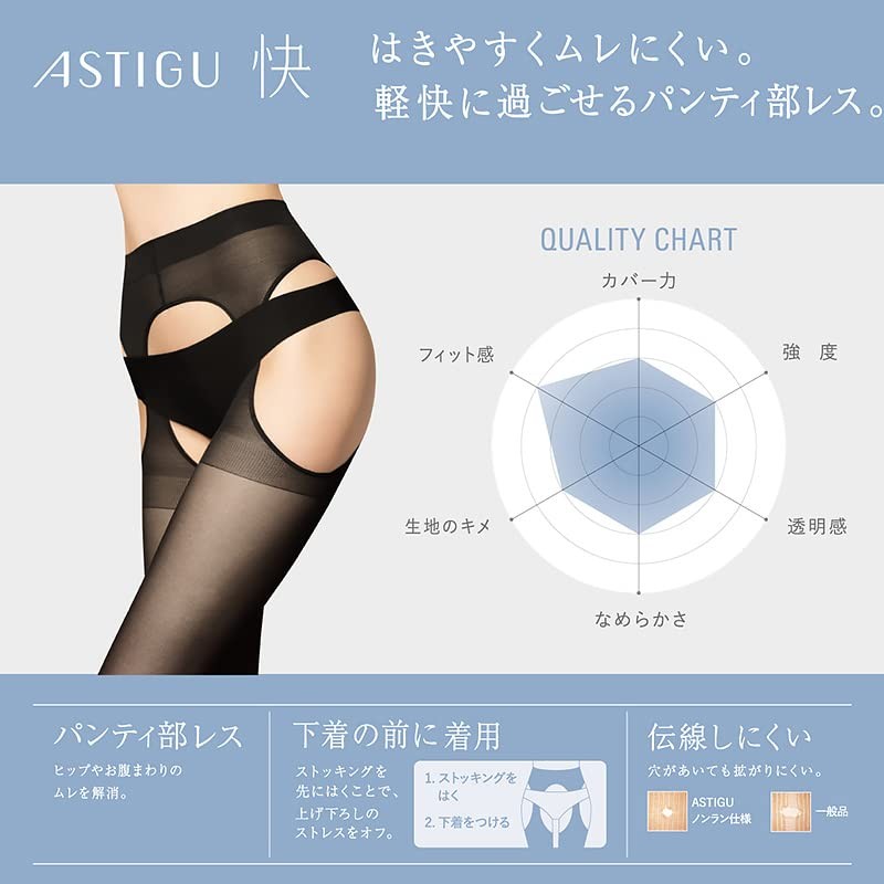 Atsugi Astigu Stocking Kai - Negro - L-LL, Negro, L