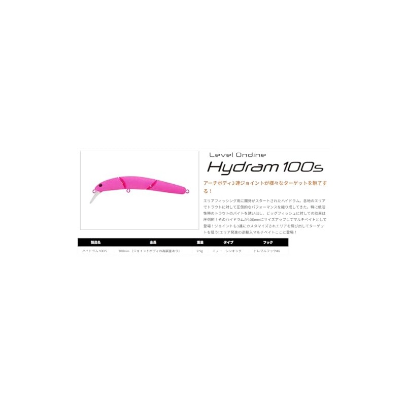 Valkein (ヴァルケイン) Level Ondine High Drum 100S C246 Nikkou Iwana