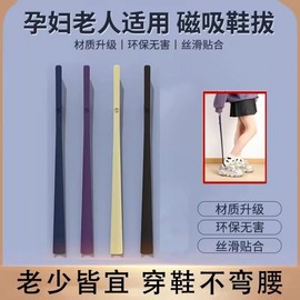 Magnetic Roll Shoehorn with Handle for Home Use, Premium Shoe Helper for Elderly and Pregnant Women, Free Size/Magnetic Hood - Purple - 60cm - 1 pc (OPP Bag) 10ea