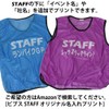 Fungoal "STAFF" Bibs with Front and Back Prints, For Tournament