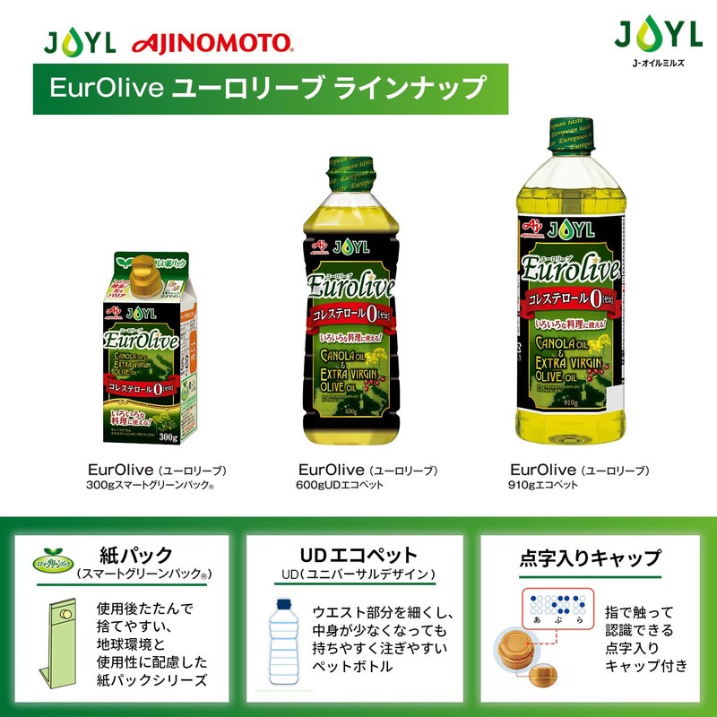 Olive Oil Blend JOYL Euro Olive (Cholesterol 0) Ajinomoto J-Oil