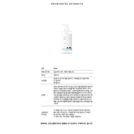 Round Lab 1025 Dokdo Lotion 400ml / 라운드랩 1025 독도 로션 400ml