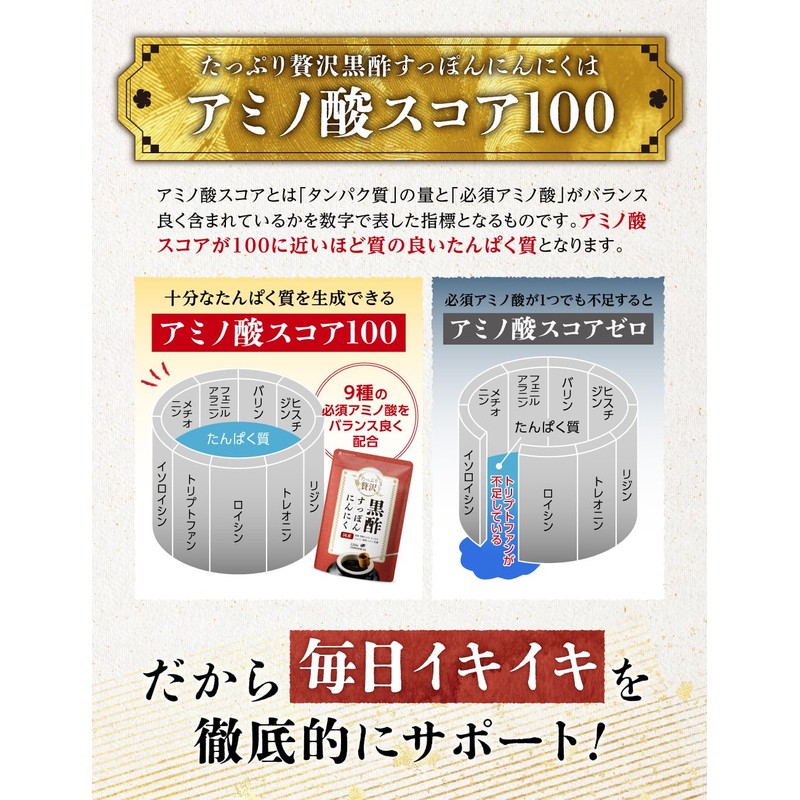 たっぷり贅沢 黒酢すっぽんにんにく サプリメント 卵黄 シジミ 牡蠣 7種の国産素材 30日分 120粒入 (1)