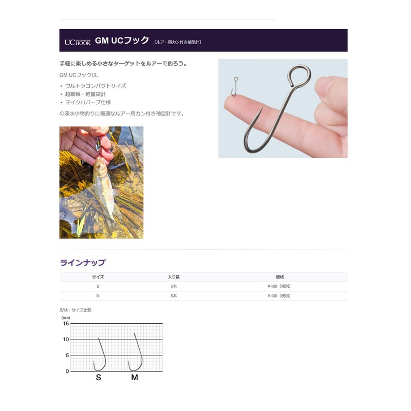 Golden Mean GM UC Hook Ultra Compact Hook (Sleeve Needles