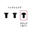 YJB PARTS #24064 ストラト用ピックアップネジ（なべ頭） インチ ニッケル 6本入り