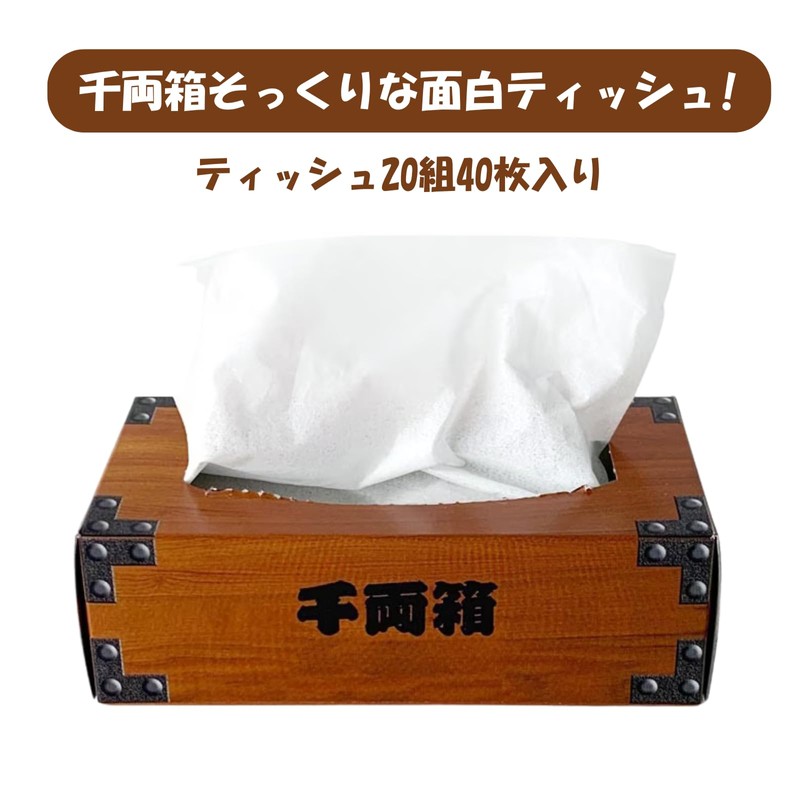 Senyo Box Style Mini Box Tissue Palm Size 20W [Funny