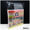 24 Box Set Outer Sleeves Sampler - 8 Small 8