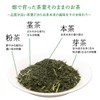 Nodayama Tea, Deep Steamed Tea, Japanese Tea, Green Tea, Sencha,