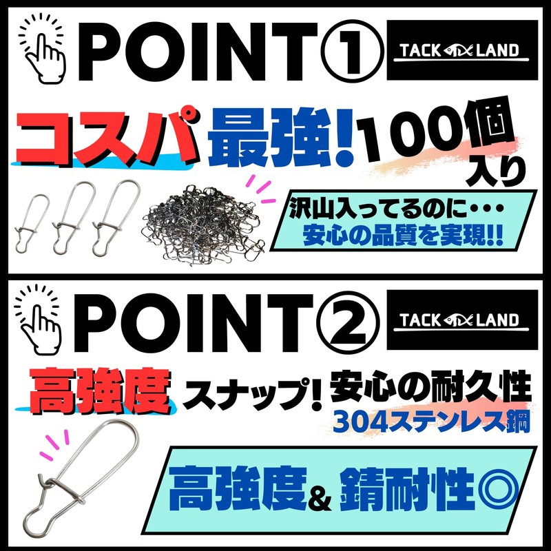 TACKLAND Snap (#1/14.5mm/18kg)