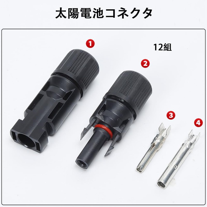 VOXILFE MC4 コネクタ 12セット ソーラーパネルケーブルコネクタ 高負荷 高耐熱