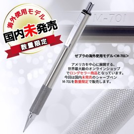 Zebra Mechanical Pencil M-701 0.7mm HB MABZ47