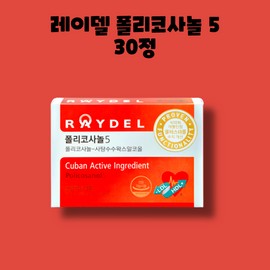 Reidel RAYDEL Australia Policosanol 5 Sugarcane Double Action 30 tablets 1 box / RAYDEL 레이델 호주 폴리코사놀 5 사탕수수 더블액션 30정 1박스