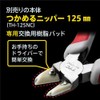 TSUNODA TTC Grip Nipper 4.9 inches (125 mm) TH-125NC/TH-125CNC Replacement