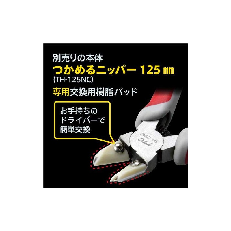 TSUNODA TTC Grip Nipper 4.9 inches (125 mm) TH-125NC/TH-125CNC Replacement