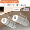 Hiro World Trade Kitchen Paper Holder Countercloth Holder Double Sided
