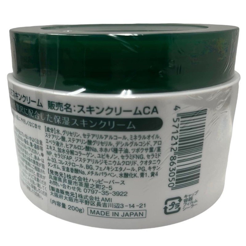 Happy Bath CICA & ALOE Skin Cream, 7.1 oz (200