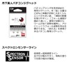 DAIWA Tsukiza Bijin Bachikon Jig Headset, Reverse Dan (Short), #8