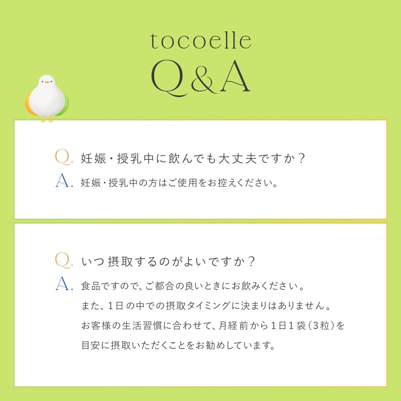 Otsuka Pharmaceutical Tokoel 1 pc, 7 bags (1 bag per