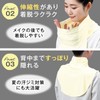 Como Life Instant Cooling Turtleneck Off White Collar High Neck