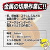 SK11 WA60P No.19(B) Whetstone with Shaft for Ironwork, 2.0 x