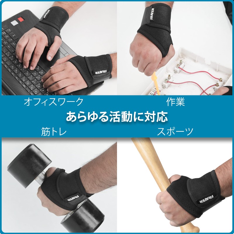 Frater 手首 サポーター |リストサポーター 固定 | 筋トレ,スポーツ、トレーニング、日常生活用、腱鞘炎 | 通気性素材 |