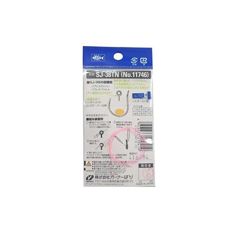 OWNER Single Hook SJ-38TN Stinger Jigging Hook, No. 7/0, 5