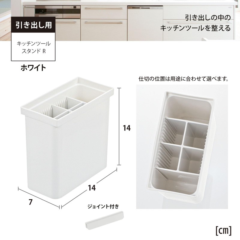 Totno Drawer Kitchen Tool Stand R