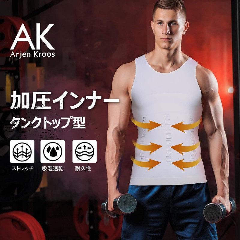 Arjen Kroos ML2003 Men's Sports Tank Top, Compression Innerwear, Sleeveless,