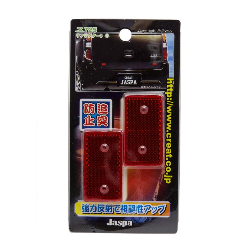 ジャスパ(JASPA) 高輝度 反射板 リフレクター 32×60mm 2個入り レッド X725