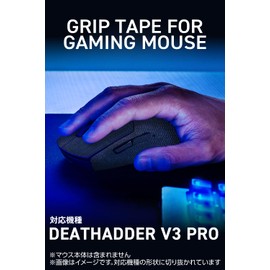 Elecom V Custom GWVG600RDV3PBK Mouse Grip Tape Gaming Mouse DEATHADDER V3 PRO Dedicated Anti-Slip Ultra Thin Sheet 0.02 inch (0.6 mm) Black