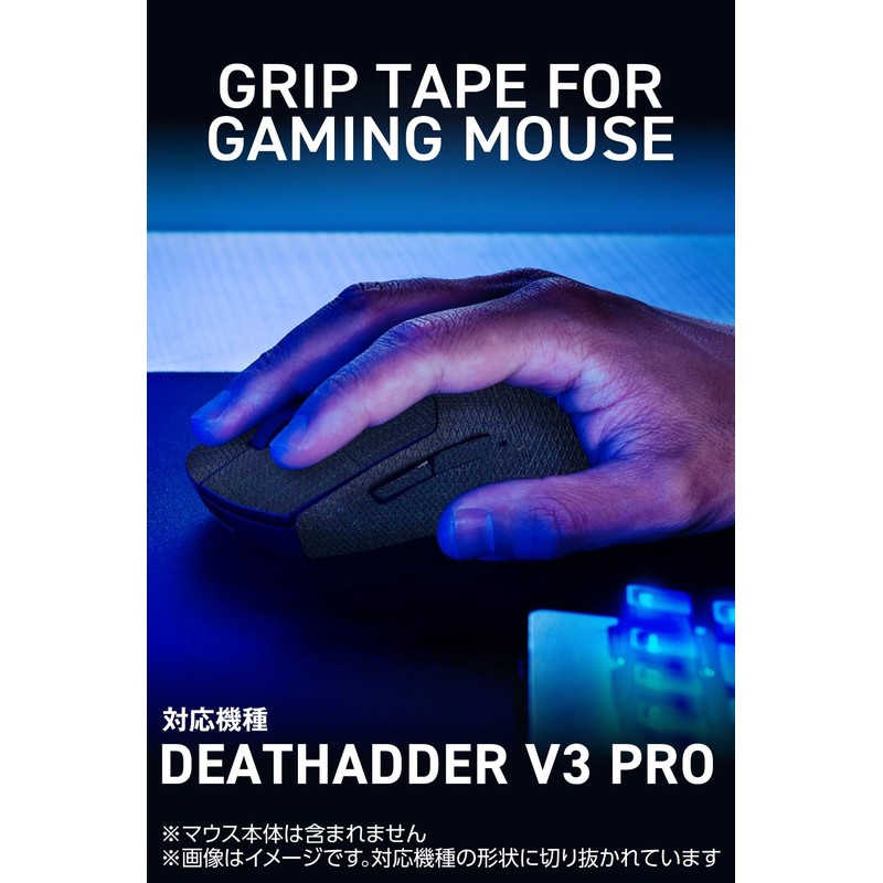 Elecom V Custom GWVG600RDV3PBK Mouse Grip Tape Gaming Mouse DEATHADDER