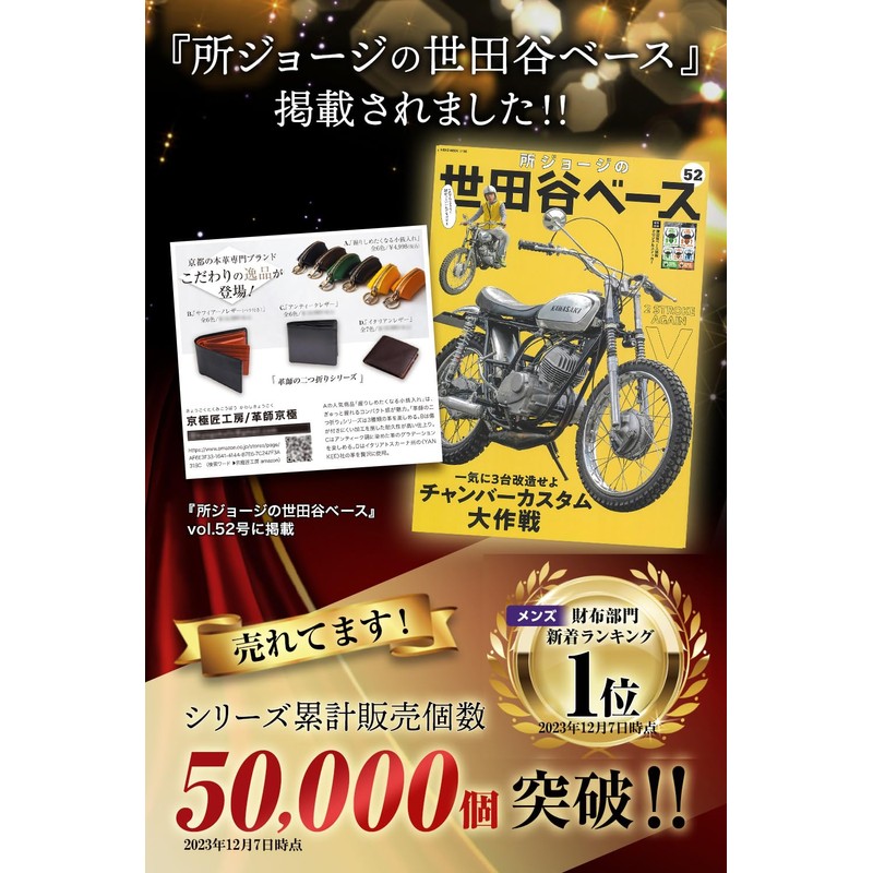 Men's Bi-fold Wallet (Posted on Sekoro George's Setagaya Base) Bi-fold