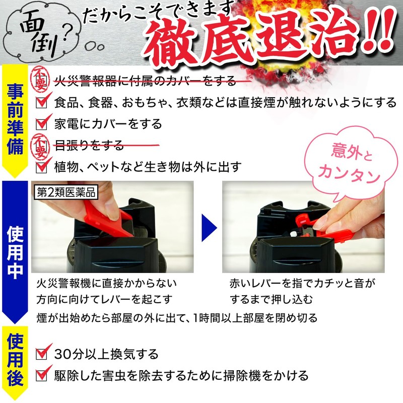 【第2類医薬品】霧のバルサンa 12~20畳用 93g×2個入