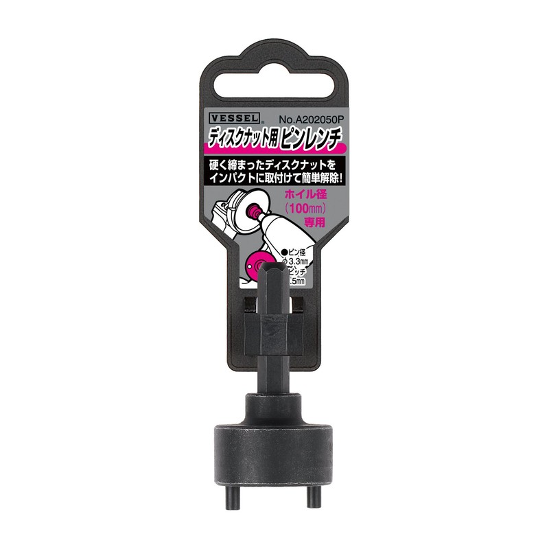 VESSEL Disc Nut Pin Wrench A202050P