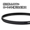 Kenko Protector (W) 58mm
