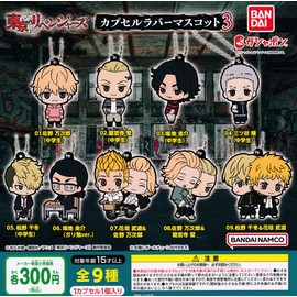 Tokyo Revengers Capsule Rubber Mascot 3 (Complete Set of 9 Types) Gacha Gacha Capsule Toy