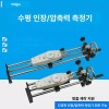 인장강도 시험기 브래킷 수동 산업용 텐션 측정기 강도계 [기본 프레임+포인터