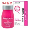 저분자 콜라겐 히알루론산 분말 정 추천 90정 3개월분 Low Molecular