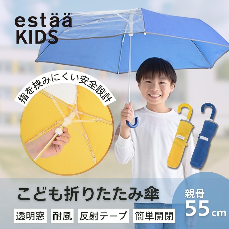 estaa (esta) Kids Folding Umbrella with Safety Design to Prevent